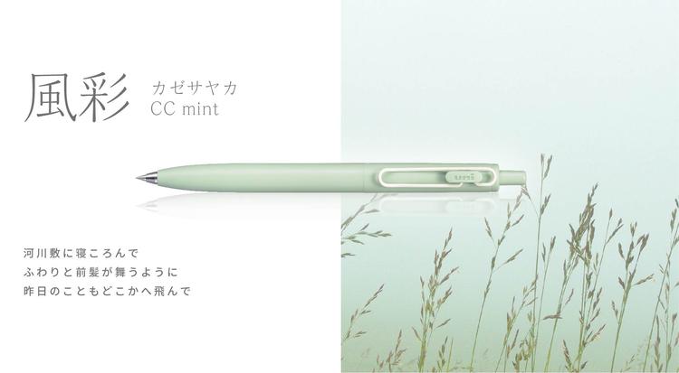 uni-ball one F モダンポップカラー_風彩.jpg