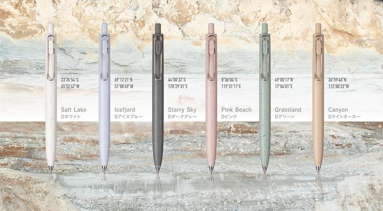 Salt Lake Dホワイト　Icefjord Dアイスブルー　Starry Sky Dダークグレー　Pink Beach Dピンク　Grassland Dグリーン　Canyon Dライトオーカー