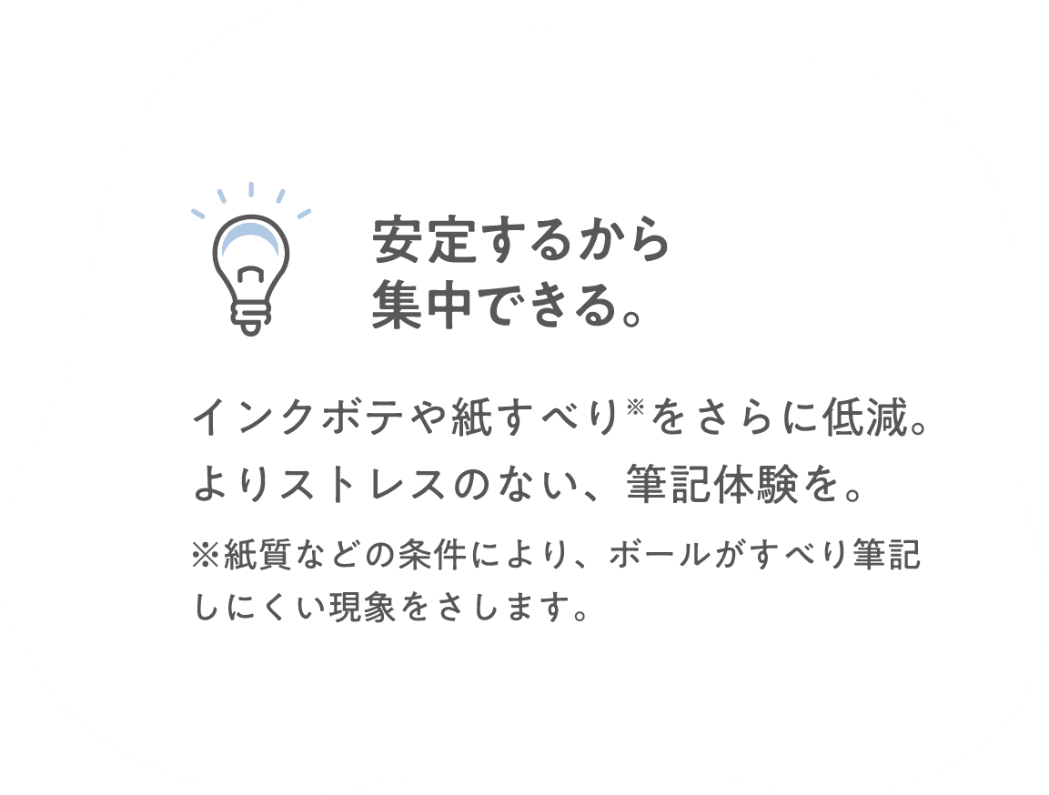 安定するから集中できる。