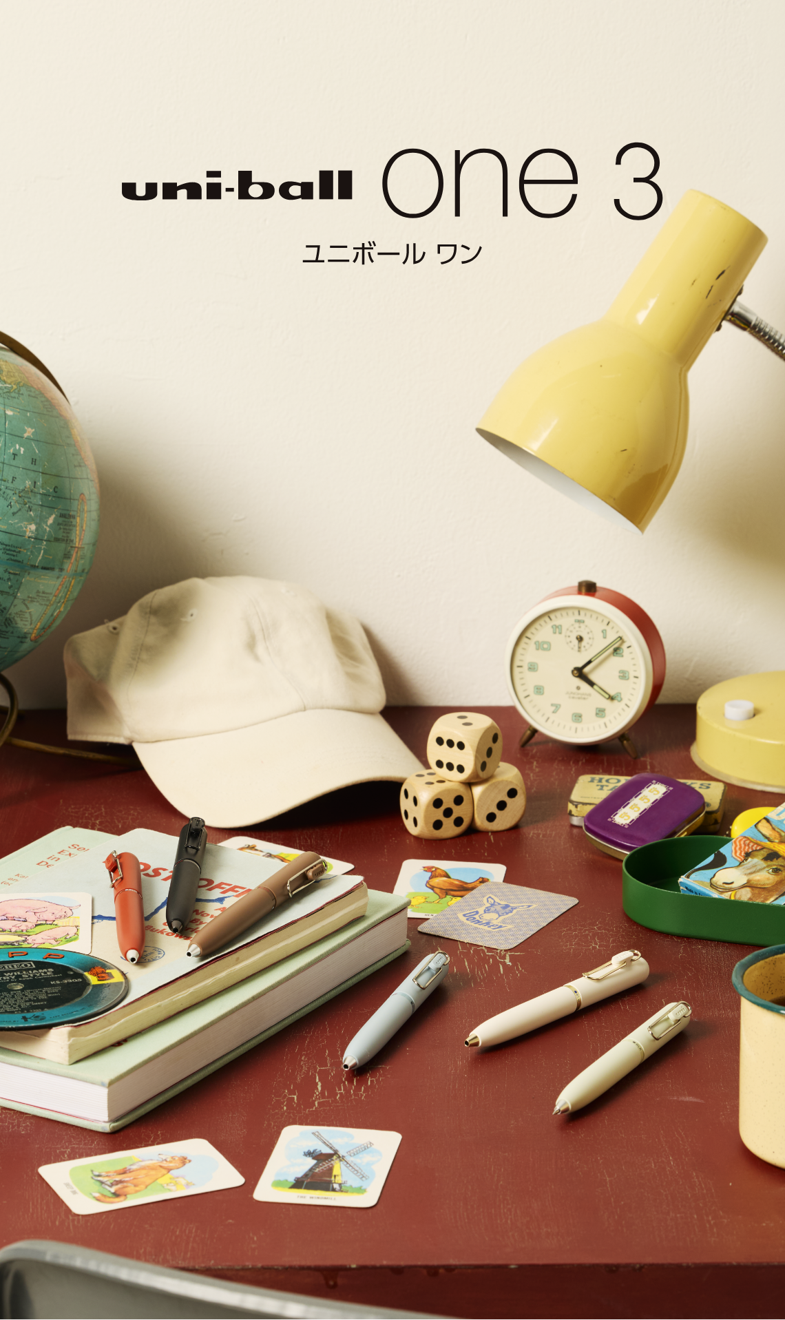 ユニボールワン